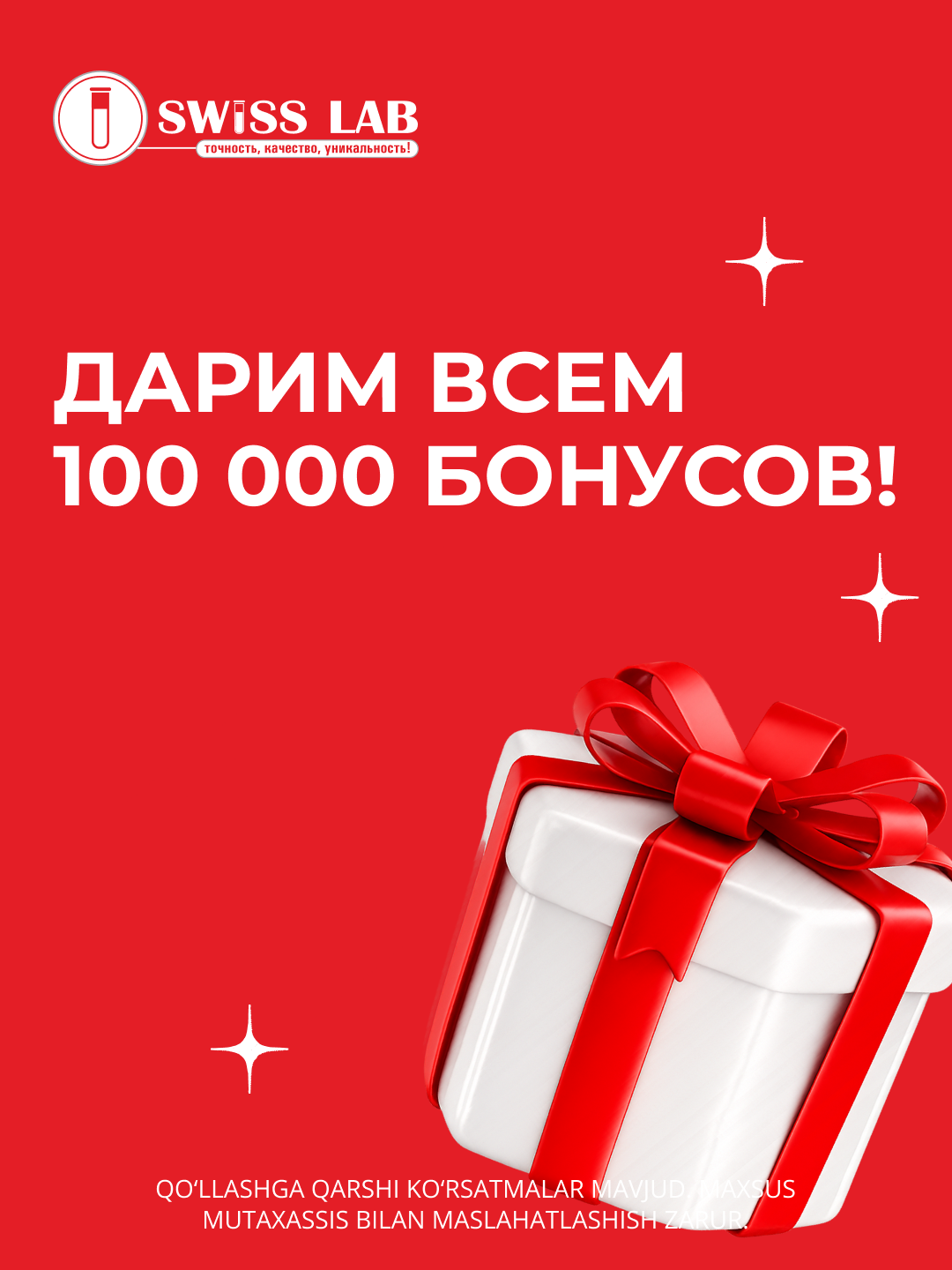 Дарим всем 100 000 бонусов!